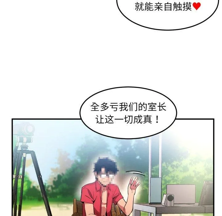 她的直播间-第13話 - 图片 23