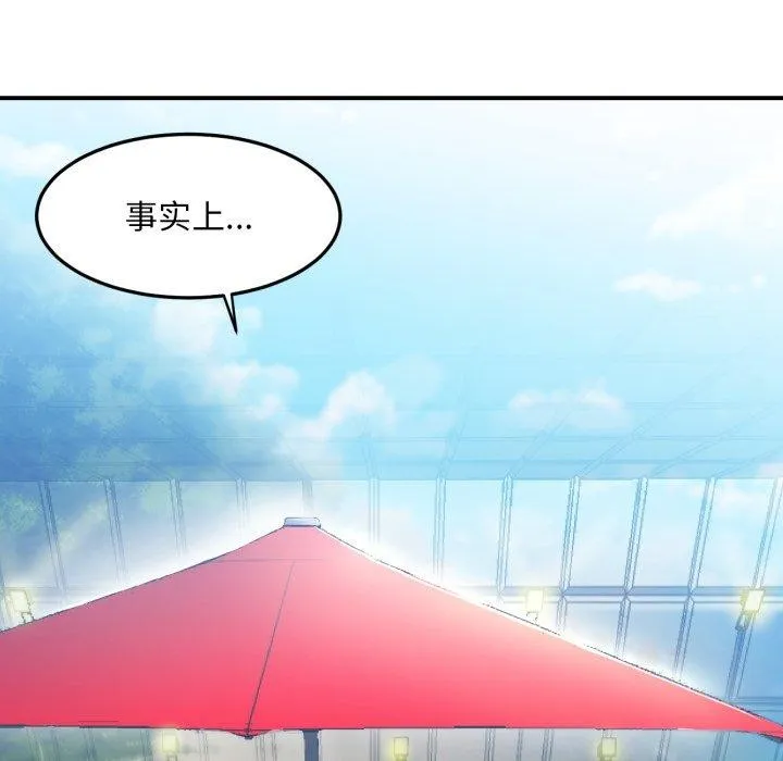 她的直播间-第13話 - 图片 25