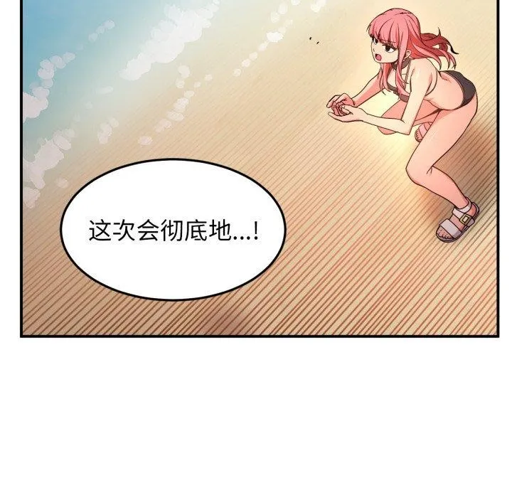 她的直播間第13話