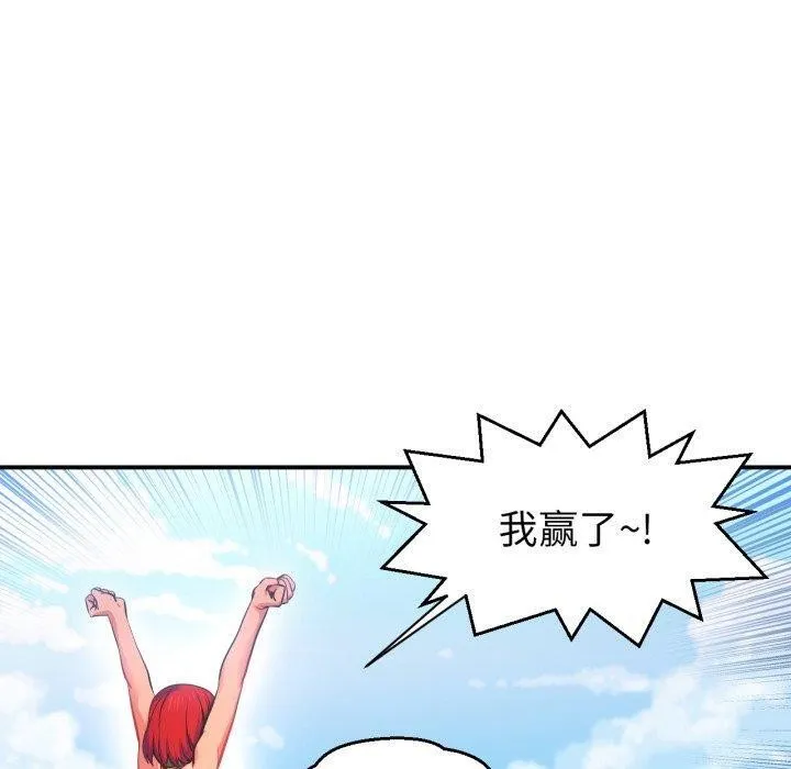她的直播间-第13話 - 图片 50