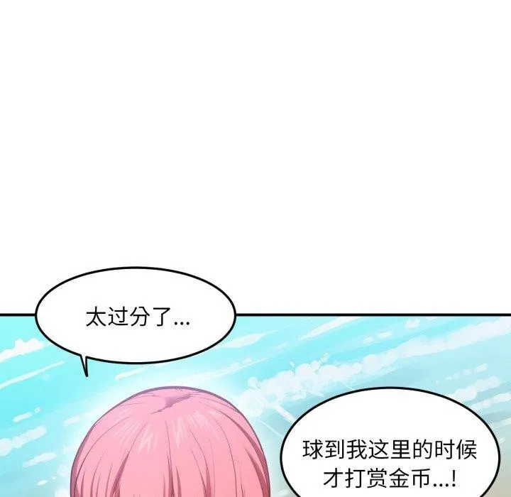 她的直播间-第13話 - 图片 52