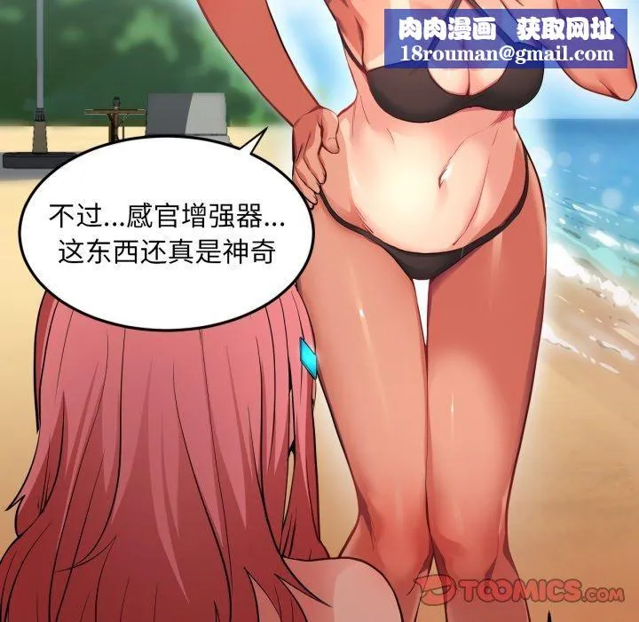 她的直播间-第13話 - 图片 56
