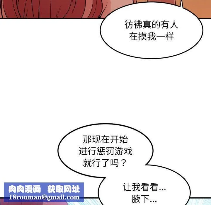 她的直播间-第13話 - 图片 57