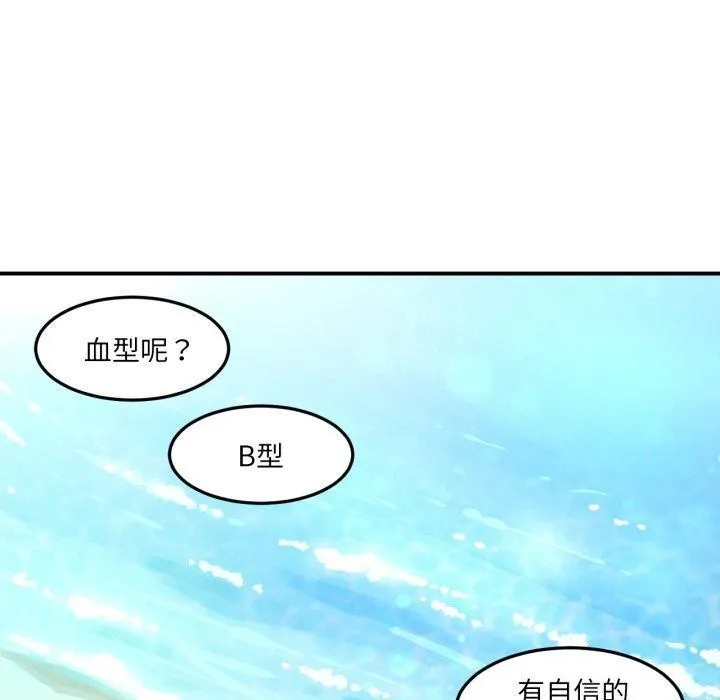 她的直播间-第13話 - 图片 70