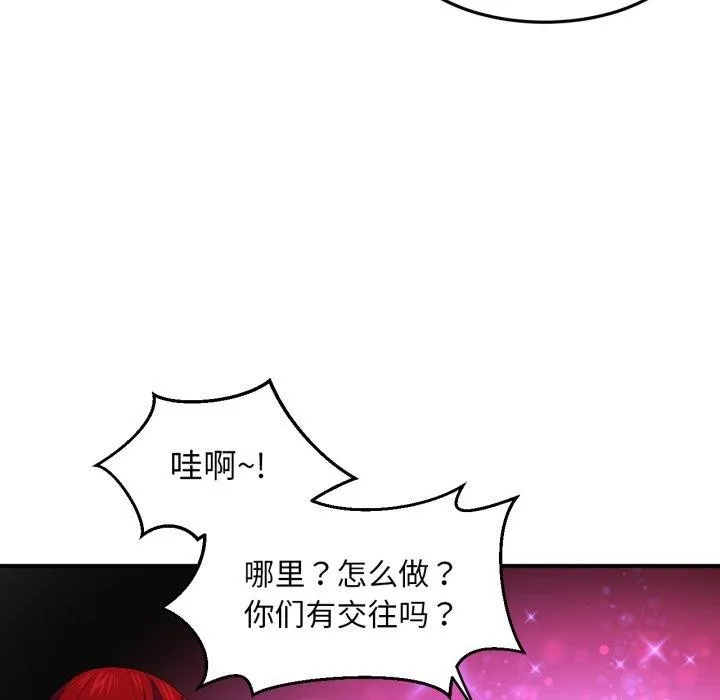 她的直播間第13話