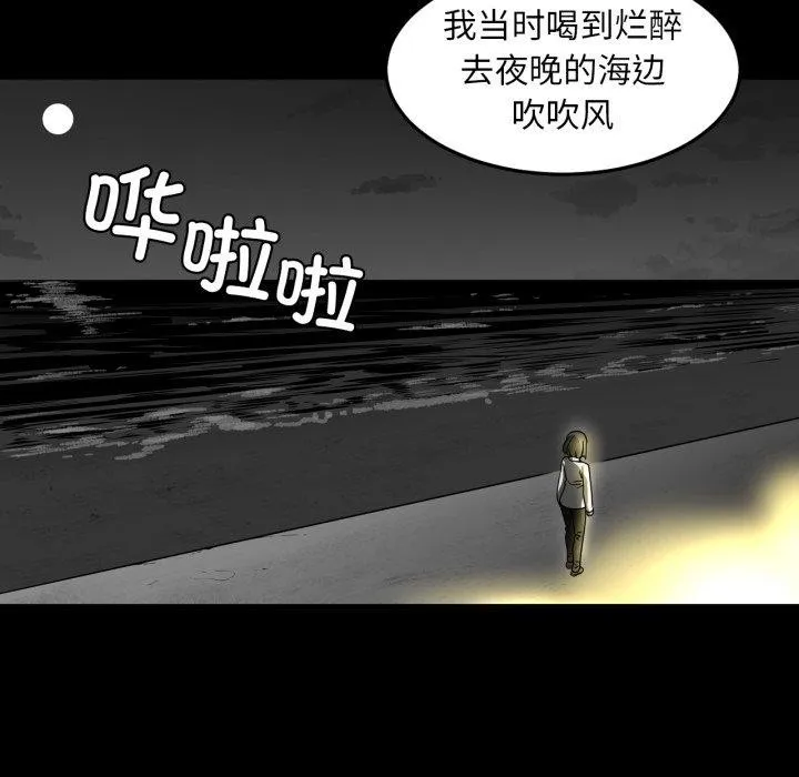她的直播间-第13話 - 图片 81