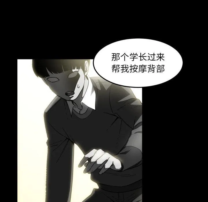 她的直播间-第13話 - 图片 83