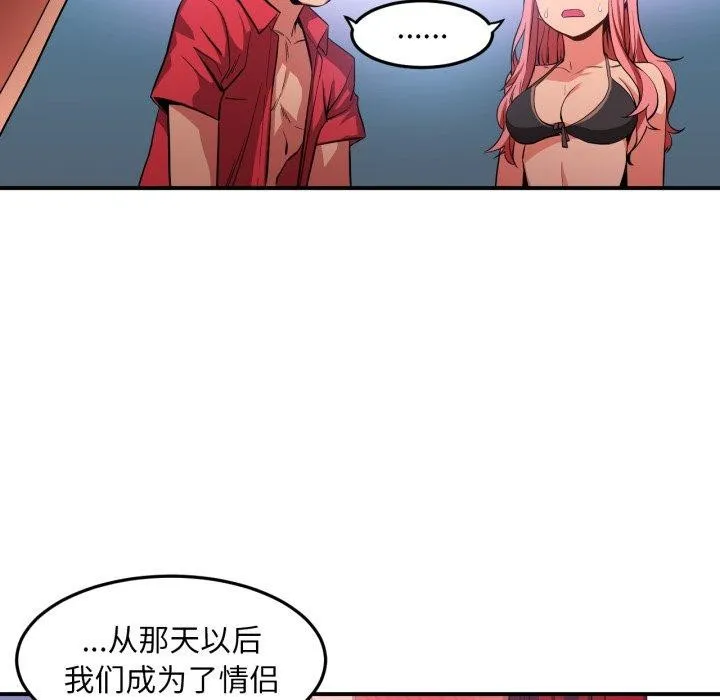 她的直播間第13話