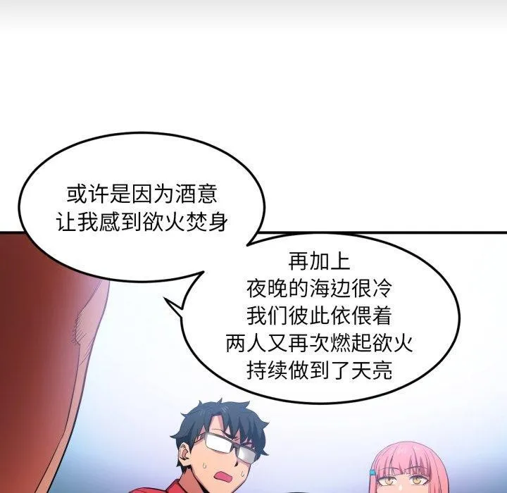 她的直播间-第13話 - 图片 103