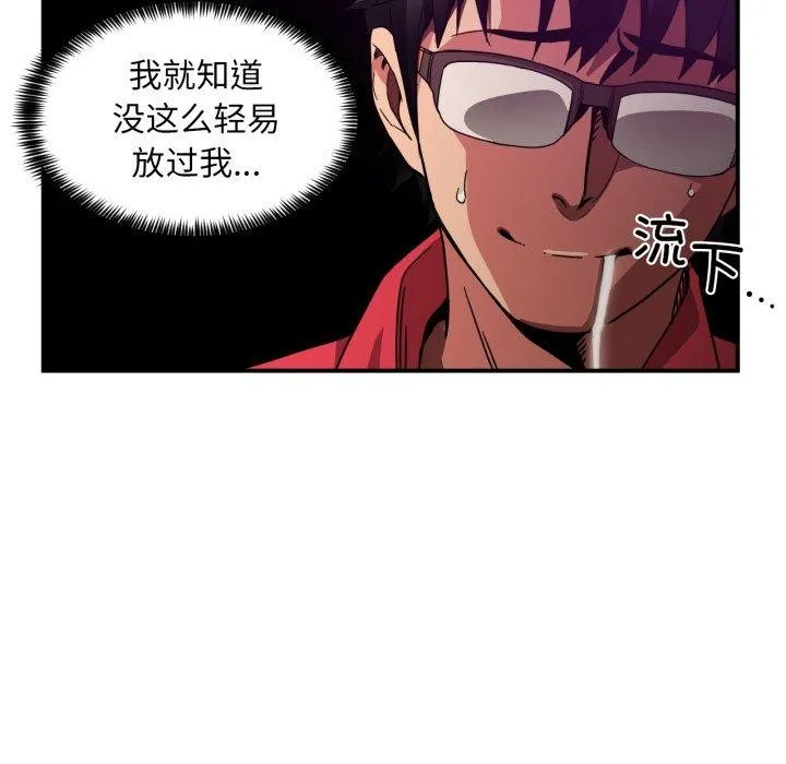 她的直播间-第13話 - 图片 109