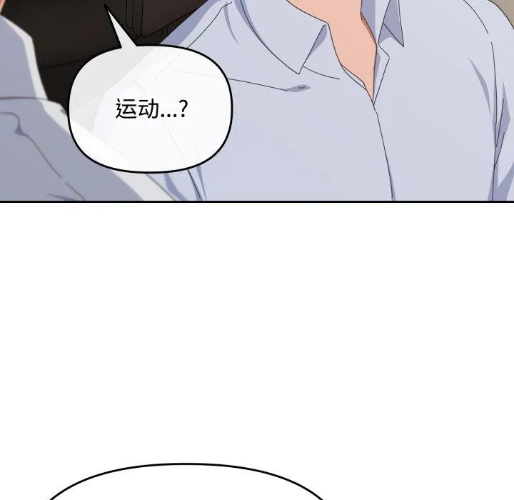 爱上你也好-第16話 - 图片 22