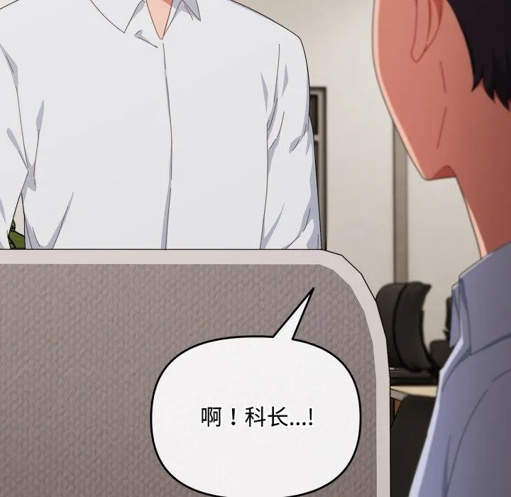 愛上你也好第16話