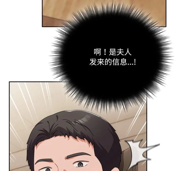 愛上你也好第16話