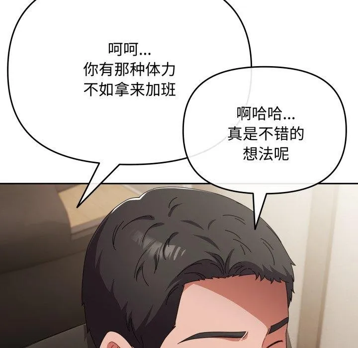 爱上你也好-第16話 - 图片 23