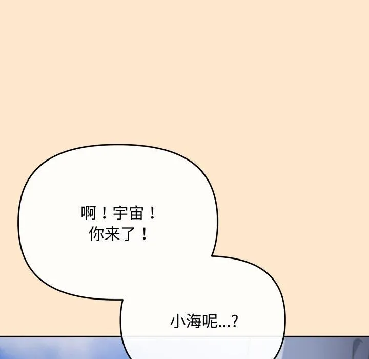 爱上你也好-第16話 - 图片 39