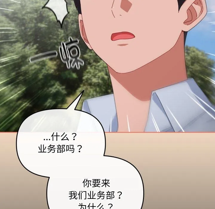 愛上你也好第16話
