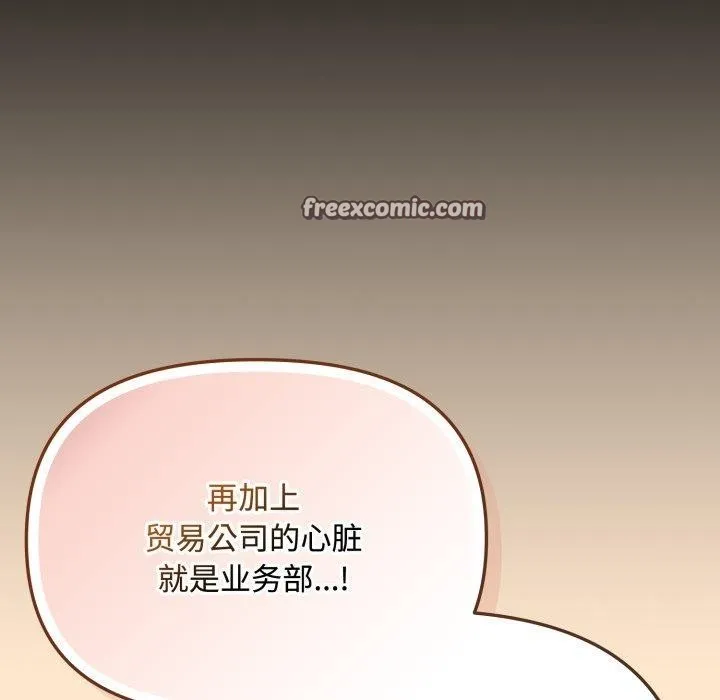 愛上你也好第16話