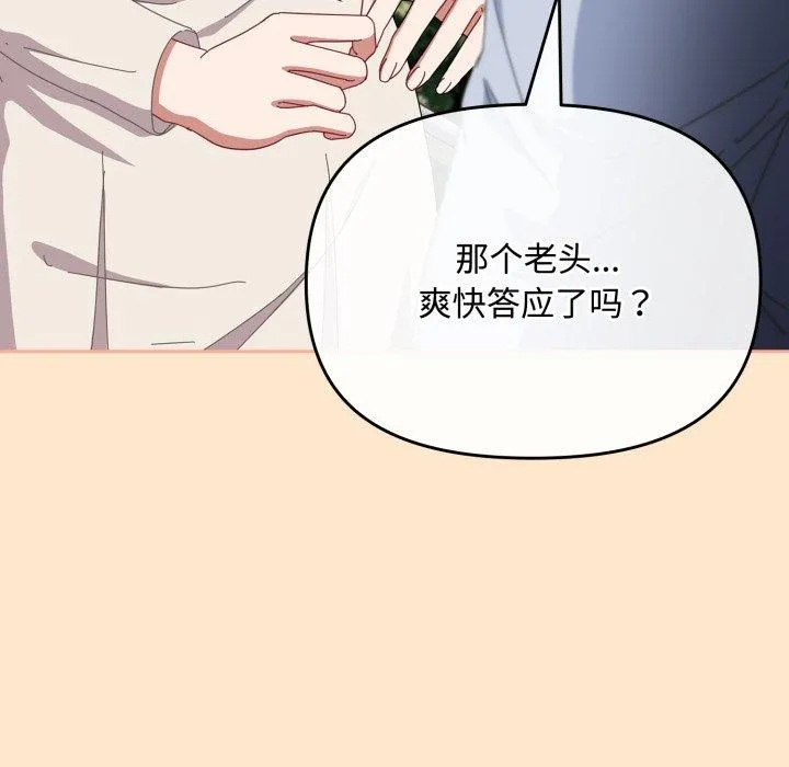 愛上你也好第16話