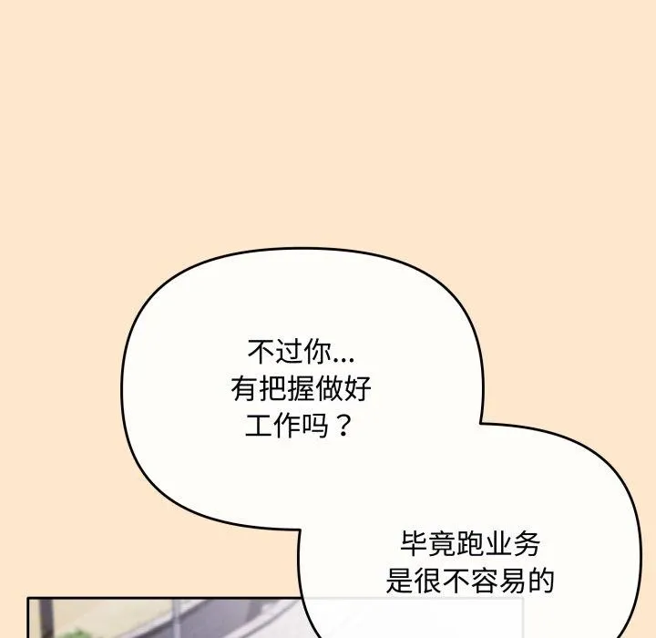 愛上你也好第16話