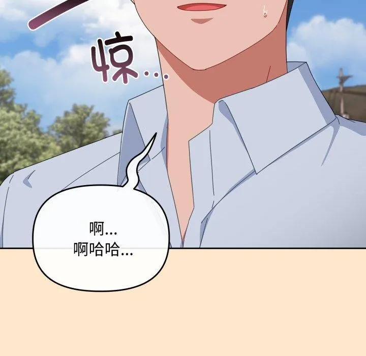 爱上你也好-第16話 - 图片 62