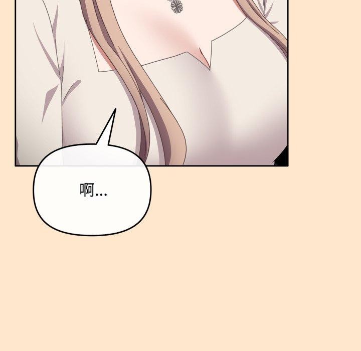 爱上你也好第16話