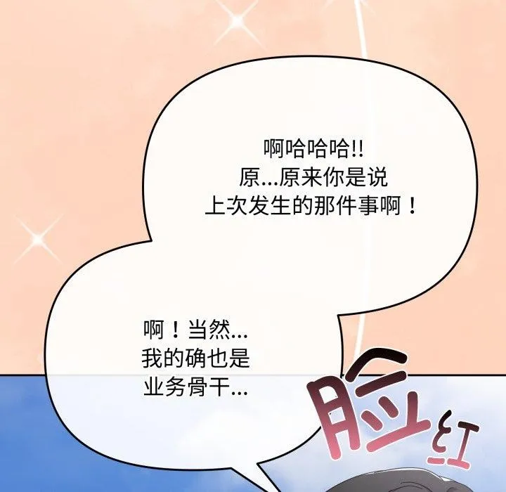 愛上你也好第16話