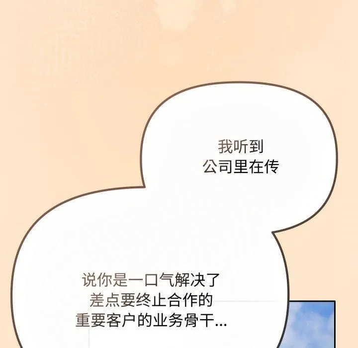 愛上你也好第16話
