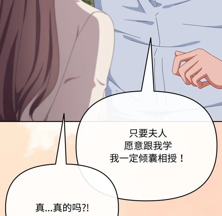 爱上你也好-第16話 - 图片 76