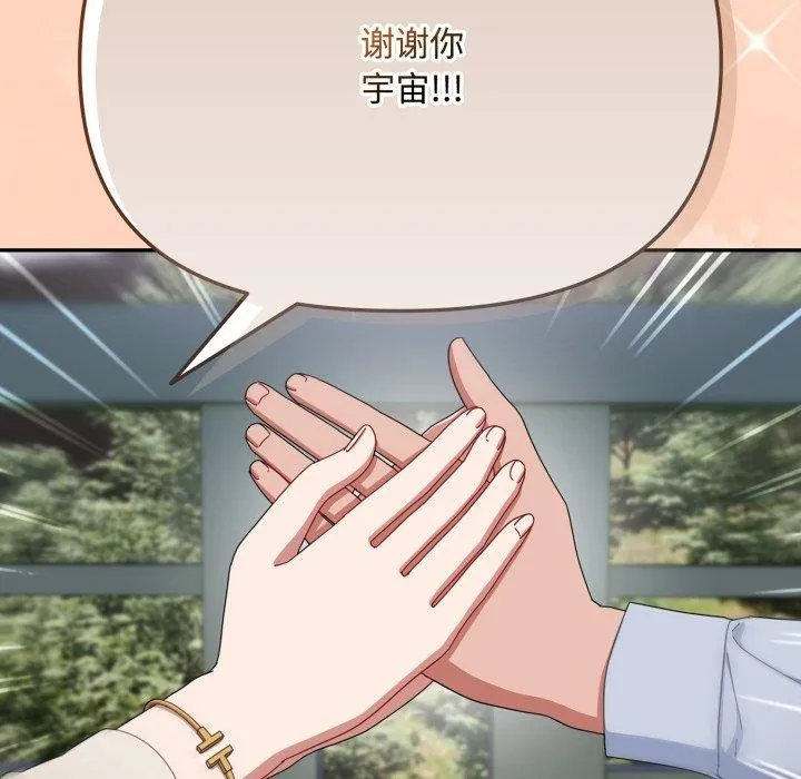愛上你也好第16話