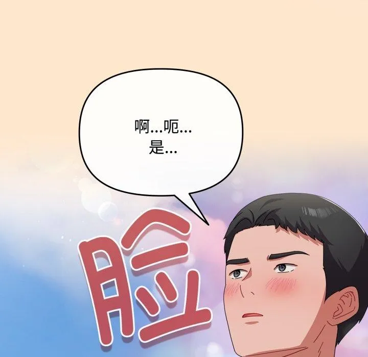 愛上你也好第16話