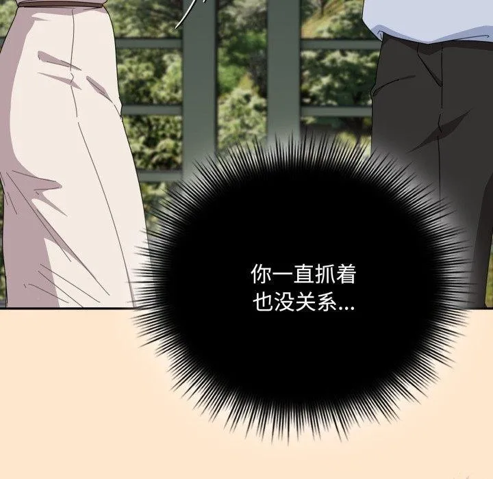 愛上你也好第16話