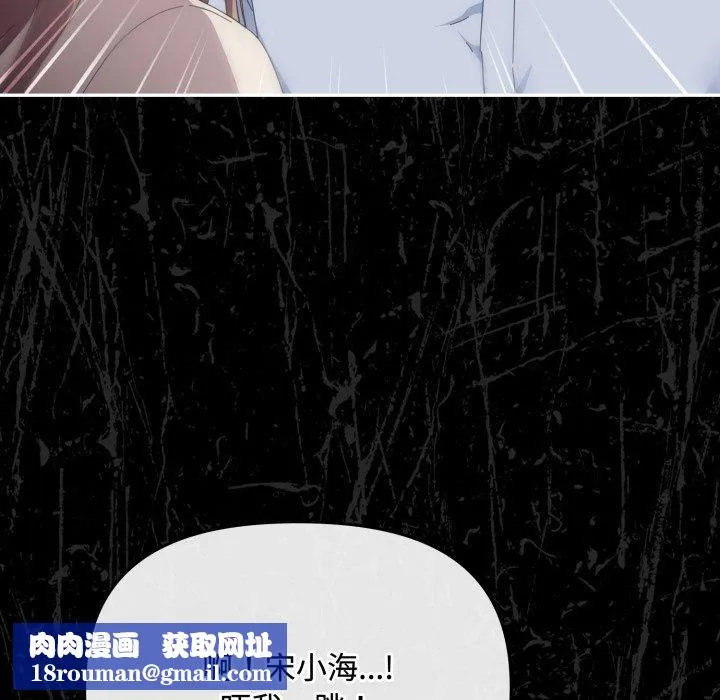 爱上你也好-第16話 - 图片 93