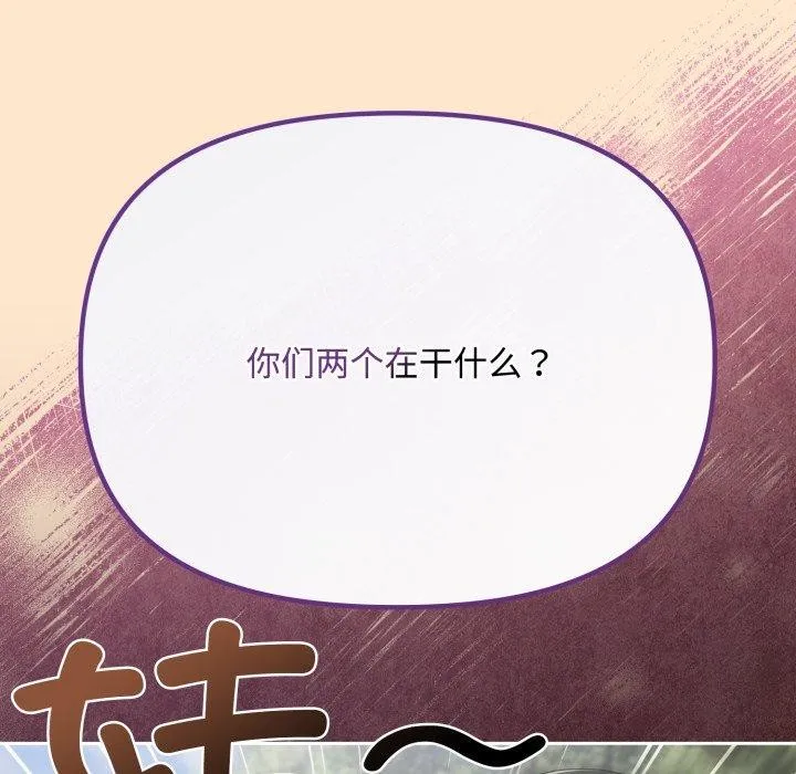 爱上你也好-第16話 - 图片 91