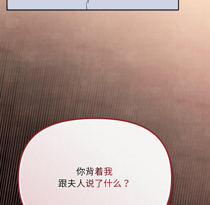 爱上你也好第16話