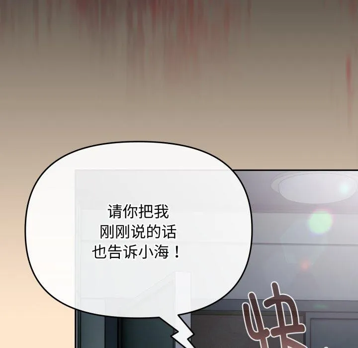 愛上你也好第16話