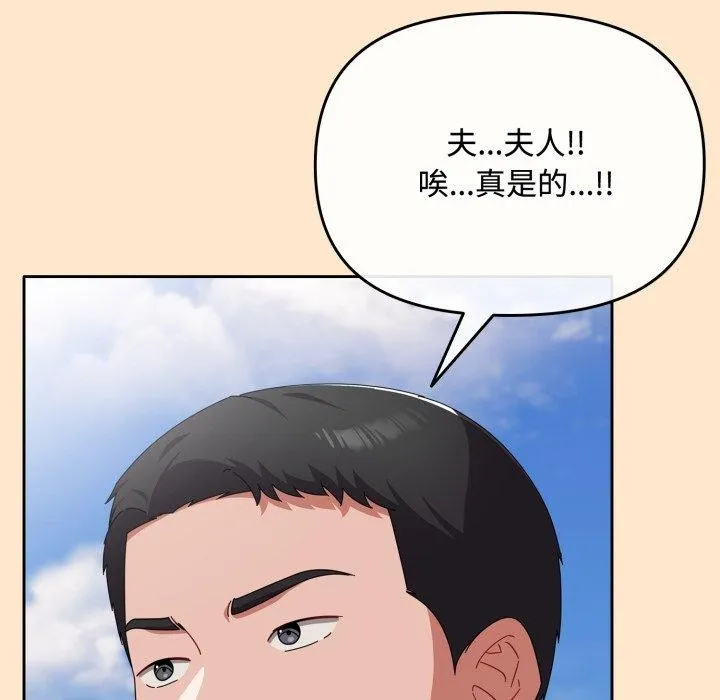 爱上你也好-第16話 - 图片 107
