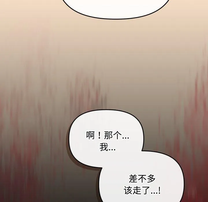 爱上你也好-第16話 - 图片 101