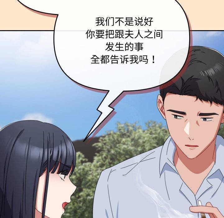 爱上你也好第16話