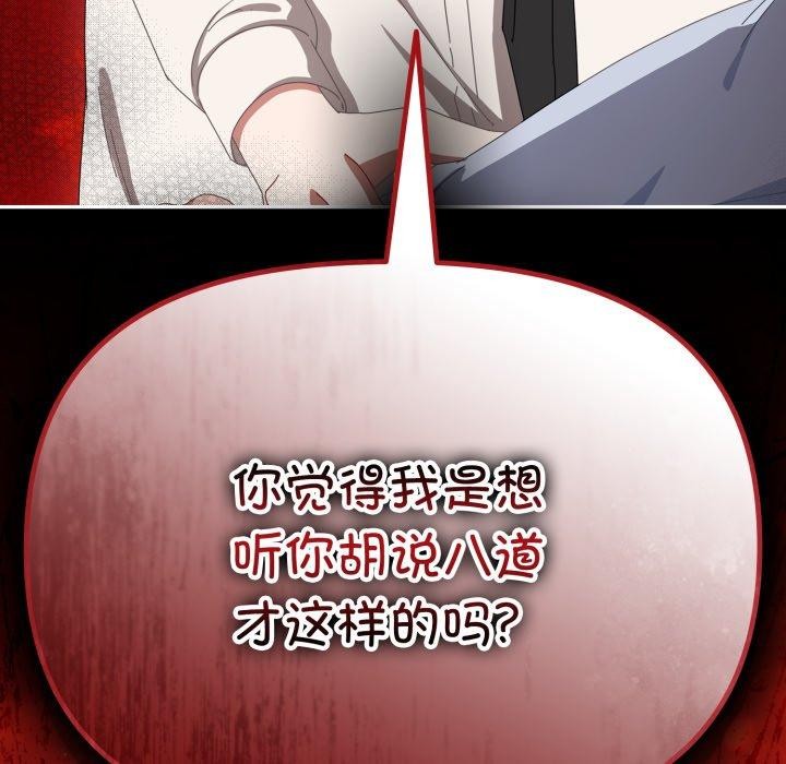 爱上你也好第16話