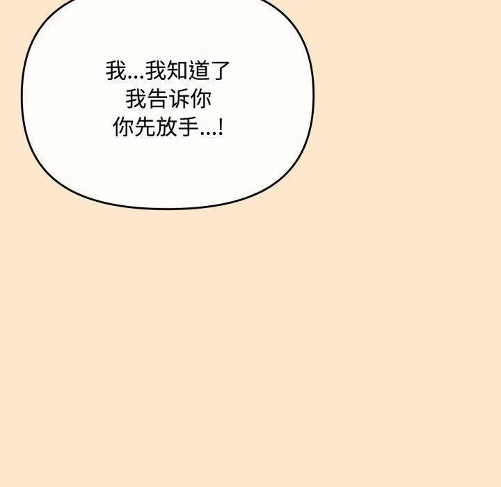 愛上你也好第16話