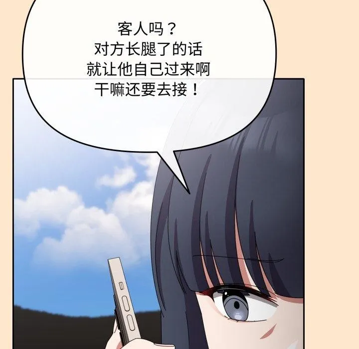 爱上你也好-第16話 - 图片 137