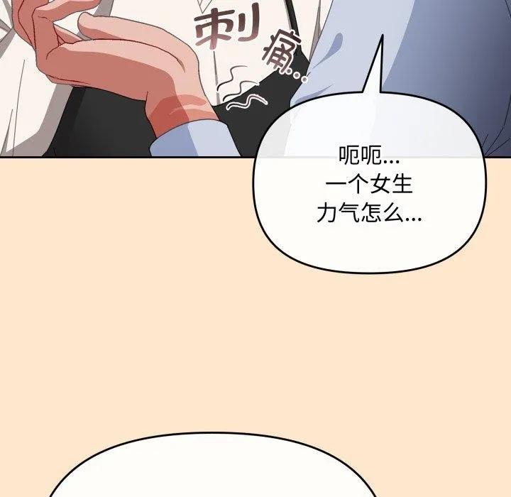 愛上你也好第16話