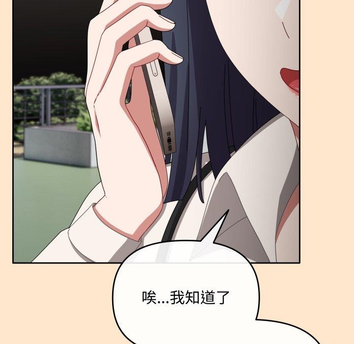 爱上你也好第16話