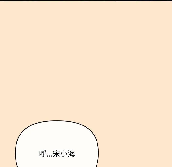 爱上你也好-第16話 - 图片 148