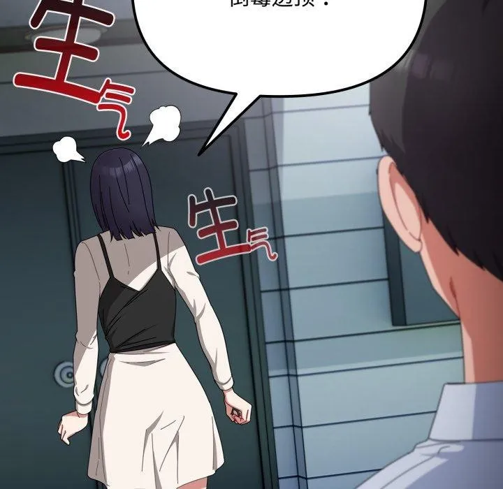 爱上你也好-第16話 - 图片 146