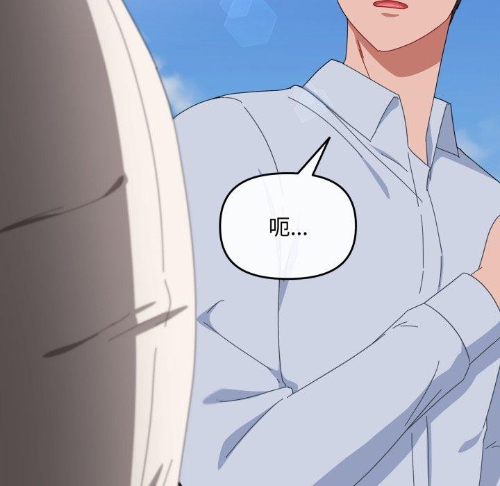 爱上你也好第16話