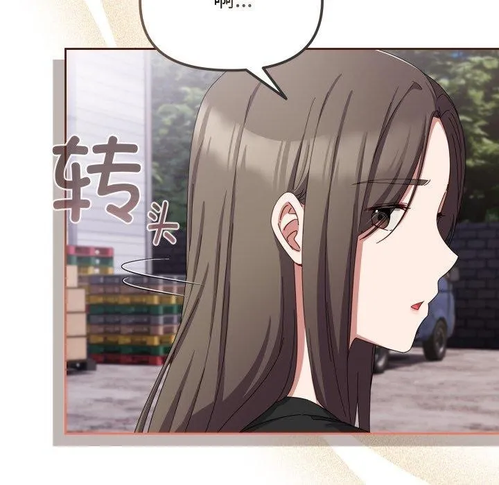 爱上你也好-第16話 - 图片 162