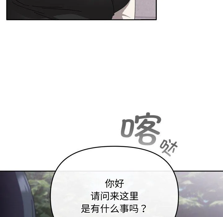 爱上你也好-第16話 - 图片 159