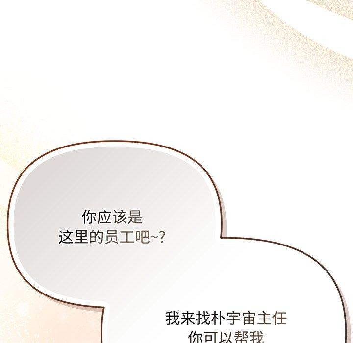 爱上你也好第16話