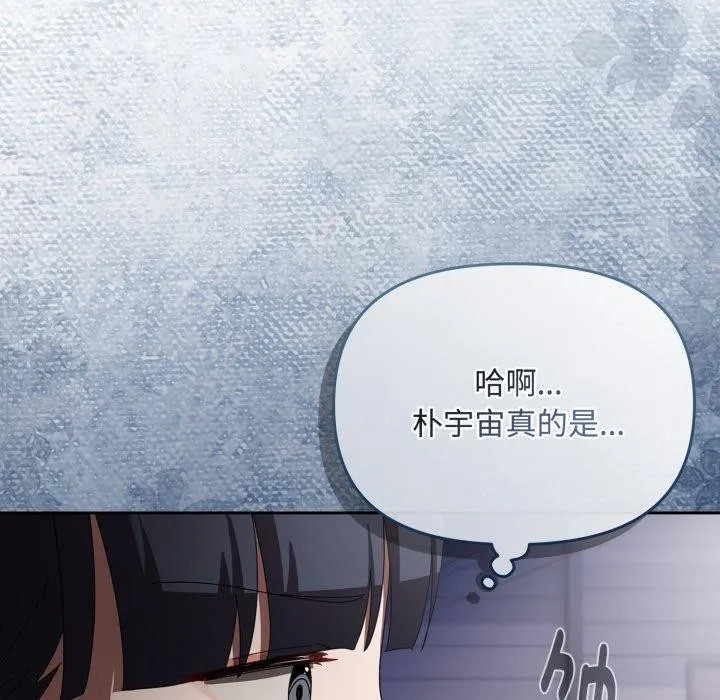 愛上你也好第16話